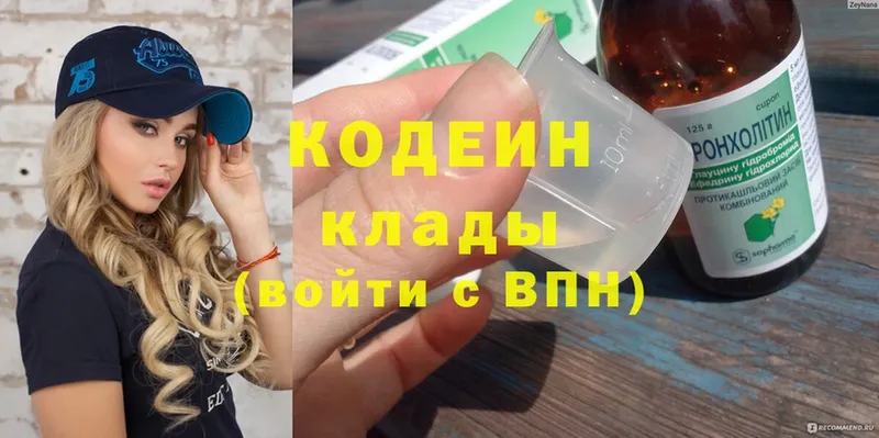 Codein Purple Drank  Россошь 